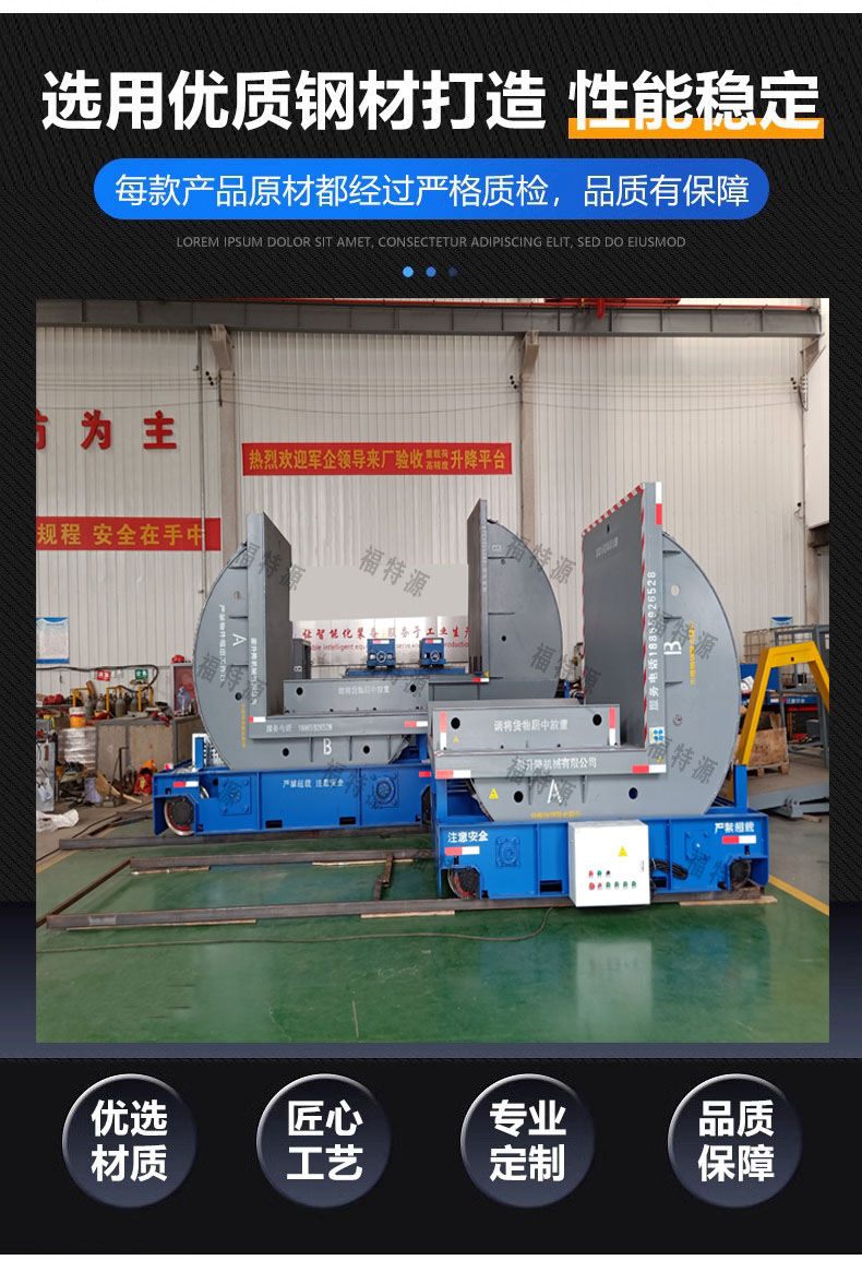 軌道行走翻轉(zhuǎn)機(jī)詳情2.jpg